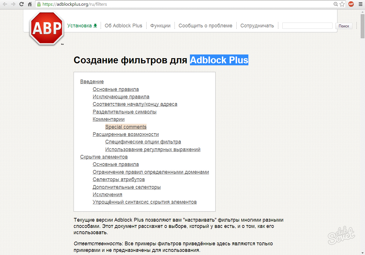 Как заблокировать яндекс директ в adblock как разрекламировать компанию в интернете