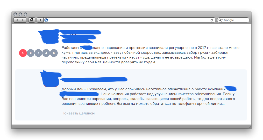 Ответ на негативный отзыв. Ответы на отзывы клиентов. Ответ на положительный отзыв. Ответы на отзывы покупателей. Примеры ответов на отзывы клиентов.