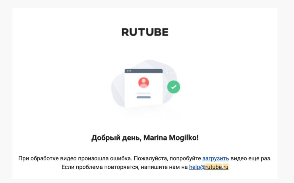 Rutube ru activate ввести