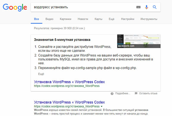 Featured Snippets в поиске