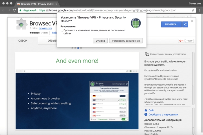 Обзор Browsec VPN