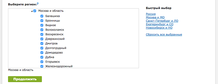 Выбор региона