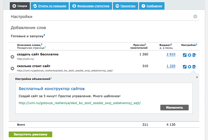 платформа для одностраничного сайта