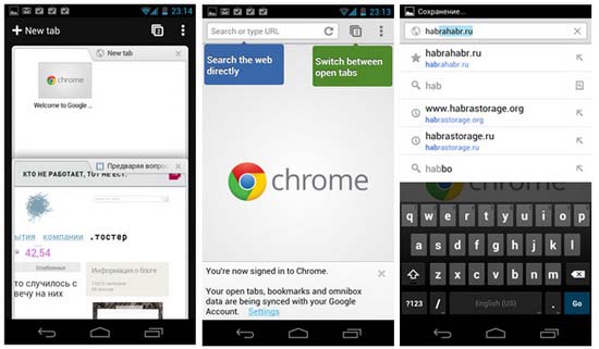 Открытые страницы в Google Chrome на Андроиде