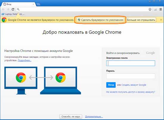 Запуск Google Chrome от имени администратора