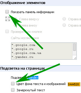 RDS bar для Google Chrome