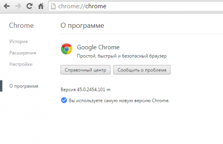 Как обновить версию браузера Google Chrome и Яндекс Браузера?