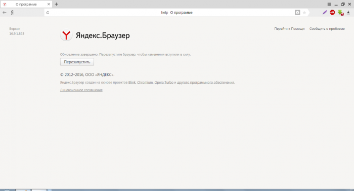 Обновление Яндекс браузера