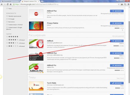 Как отключить рекламу в Google Chrome?