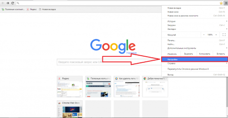 Как удалить историю в браузере Google Chrome?