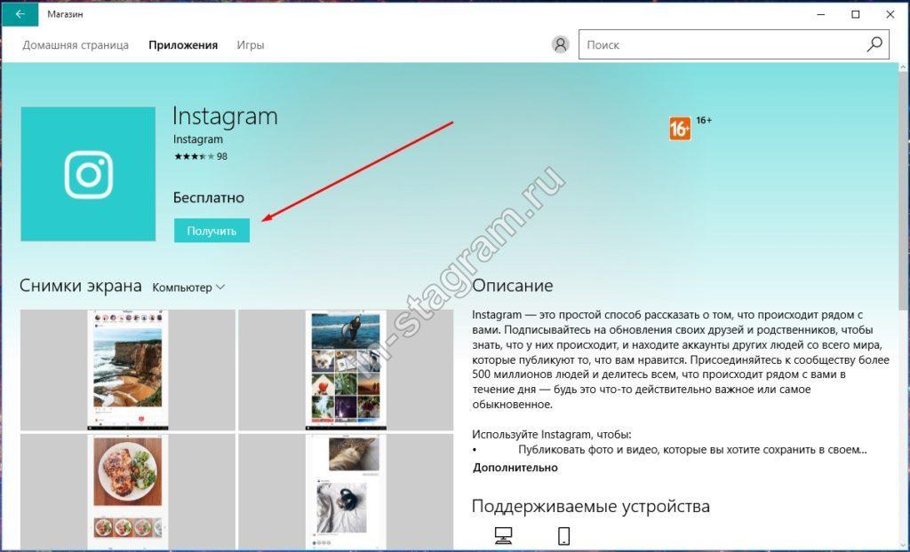 Instagram Direct на Windows можна користуватися на компютері?