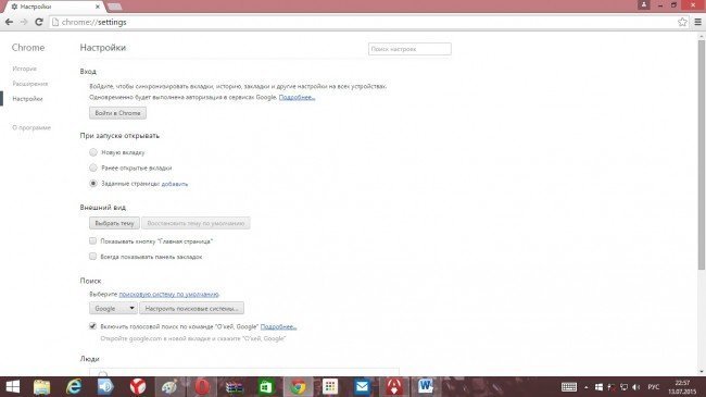 Начало работы с настройками в хром