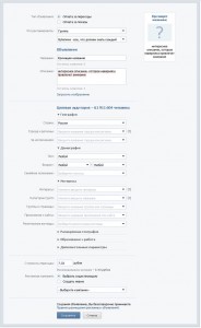 Создание объявления в социальной сети Вконтакте