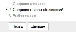 Как настроить Яндекс.Директ?