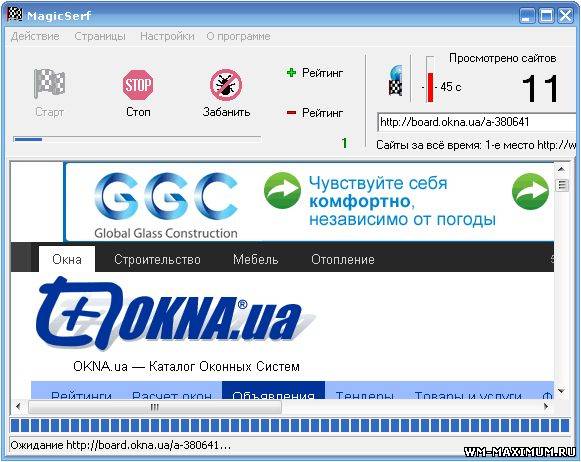 Программы для заработка. Программа серф как в ней работать.