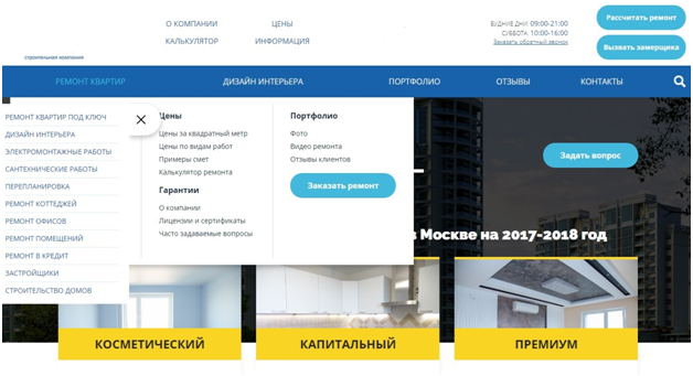 Реализация меню на сайте ремонта квартир с услугами