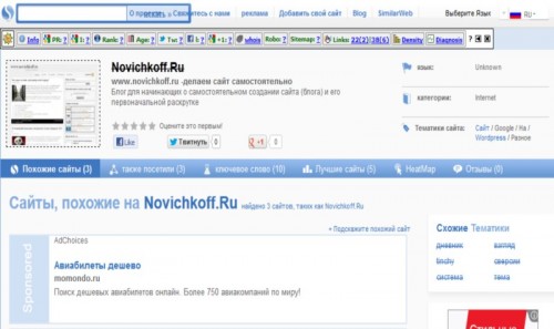 Похожие сайта на Novichkoff.ru