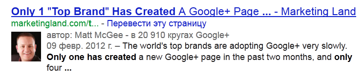 Авторство Google