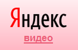 логотип яндекс видео