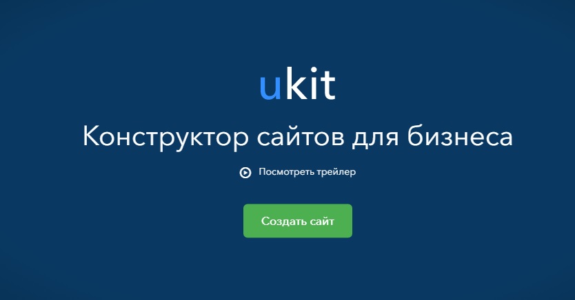 Обзор конструктора сайтов uKit
