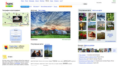 Яндекс. Фотки — бесплатный фотохостинг от компании Яндекс (онлайн)