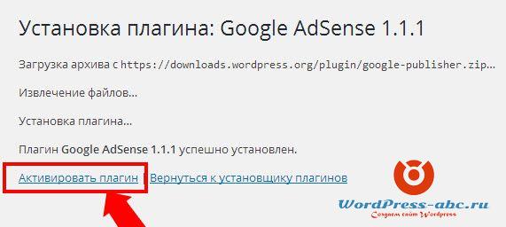 установка_google-adsense-1