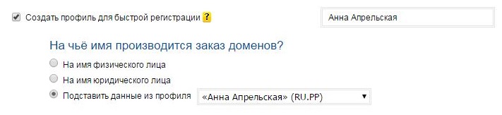 регистрация домена reg.ru