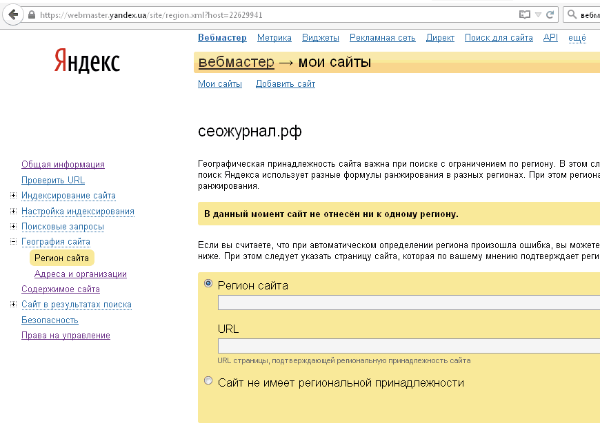 Привязка сайта к региону