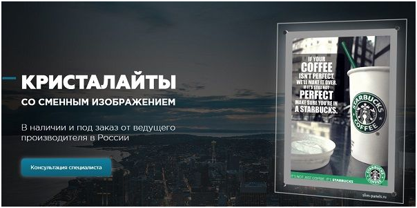 Статус «Мало показов» Яндекс.Директ – кейс по кристалайтам, посадочная страница направления