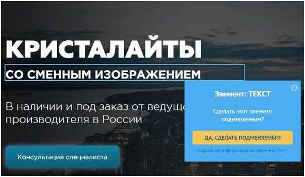 Статус «Мало показов» Яндекс.Директ – кейс по кристалайтам, разметка страницы