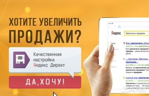 Настройка рекламы яндекс.директ для фотографа контекстная реклама лекции