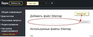  Файлы Satemap в яндексе