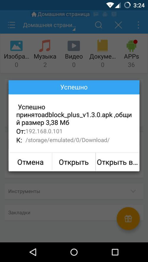 file transfer android