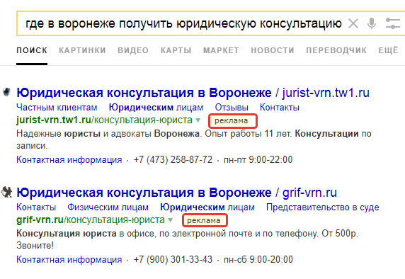 Яндекс директ продвижение