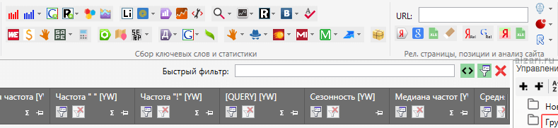 Интерфейс программы парсинга ключевых слов Key Kollector