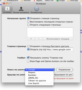 Настройки Chrome