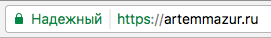 seo-trendi-https