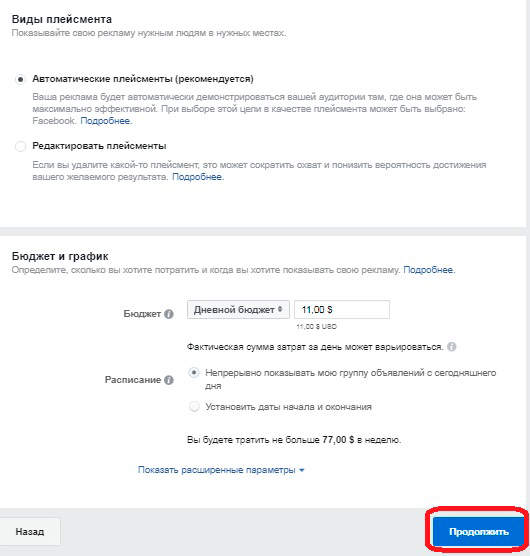 Мероприятие на Фейсбук и как его раскрутить. Настраиваем аудиторию