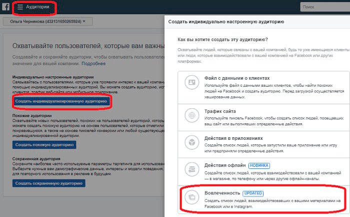 Мероприятие на Фейсбук и как его раскрутить. Создать индивидуализированную аудиторию