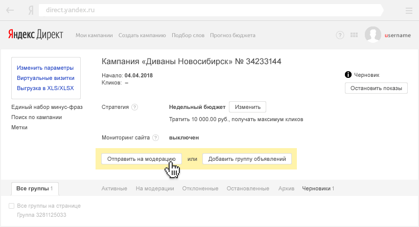 Партс директ интернет. Мой директ