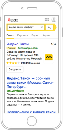 Яндекс директ мобильные объявления в правом нижнем углу экрана реклама гугл хром как убрать
