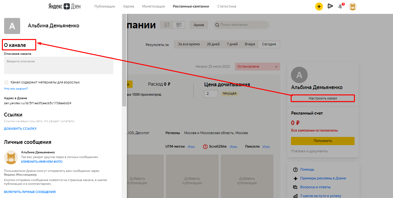 Искать в дзене. Яндекс дзен реклама. Рекламный кабинет дзен. Реклама в Дзене. Рекламные компании Яндекс дзен.