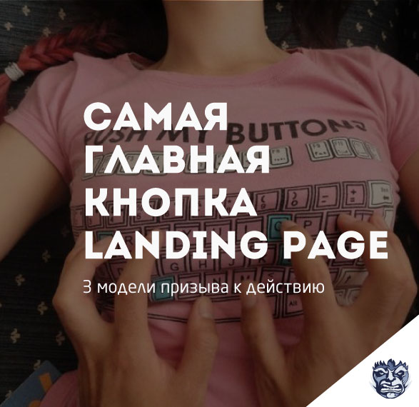 tri-primera-call-to-action-landing-page