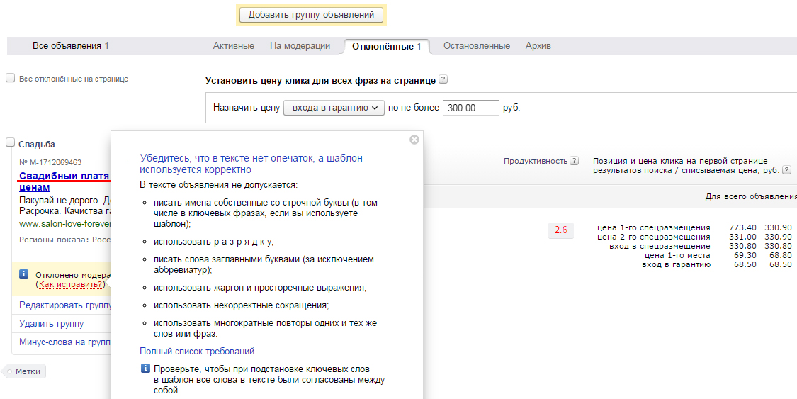 Яндекс директ гарантийное письмо адрес реклама гугл хром саукдтрек