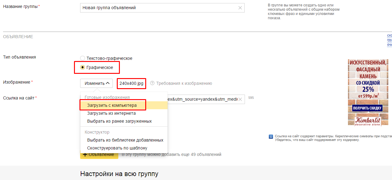 Яндекс директ размеры появилась реклама на всех сайтах в опере