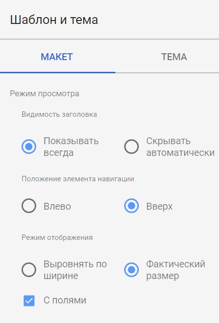 Стили и оформление Google Data Studio