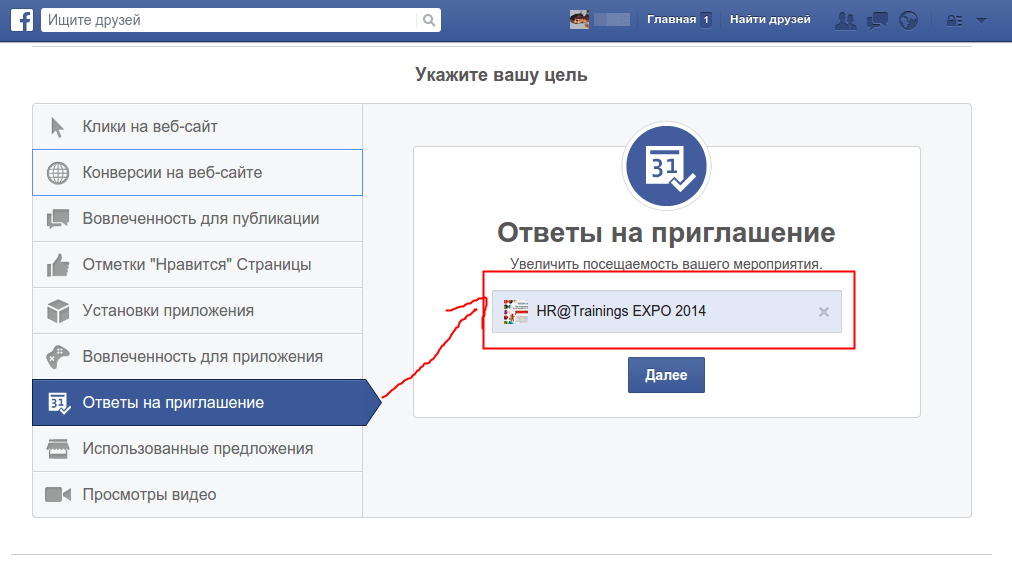 Ответы на приглашение