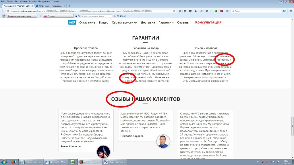 Яндекс директ мошенники подобрать ключевые фразы яндекс директ
