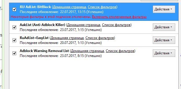 Как заблокировать яндекс директ в опере диплом реклама в интернете