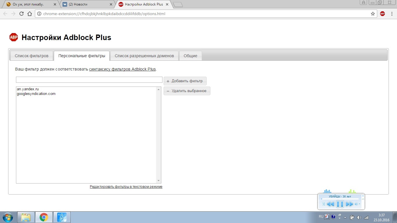 Adblock plus фильтр яндекс директ новый тест яндекс директ